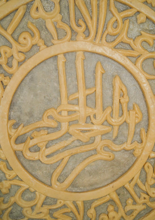 AYATUL KURSI CALLIGRAPHY - AK-B