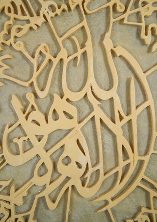 AYATUL KURSHI CALLIGRAPHY DECOR PIECE - AK